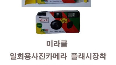 던킨 필름카메라: 득템 찬스! 후회 없는 선택, 내돈내산 후기